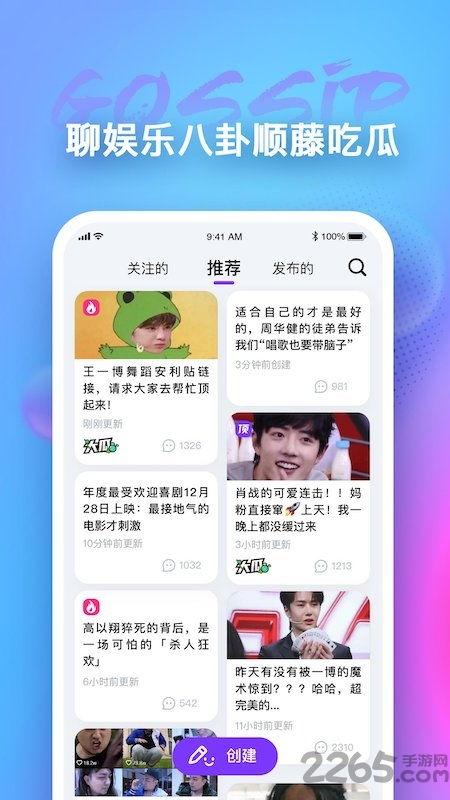 娱乐吃瓜软件,那些你不知道的幕后故事